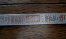 ガリガリ君　リッチ　チョコチョコ
