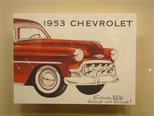 &#39;53 Chevrolet 2/福井県立歴史博物館