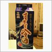 酒