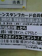 ポイント
