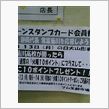 ポイント