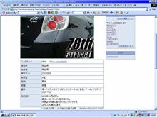 いつの間にか・・・