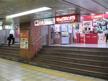 ♪ビ～ックビックビックビックカメラ♪