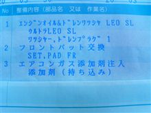 Dﾗｰにてメンテ