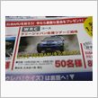 ＷＲＣコース