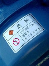 カバを外すな