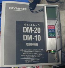 ラジオサーバとICレコーダが繋がらない?
