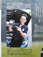 名医Ｎ氏登場