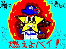 ベイ、さらにピンチ！！ 