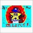 ベイ、さらにピンチ！！