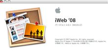 iWebアップデータ早速公開