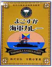 横須賀旅行その1 横須賀旅行その1
