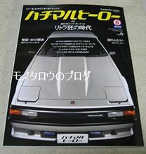 スーパーカー世代に！