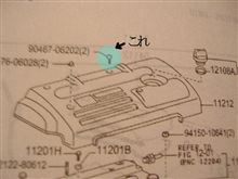 これを発注。。。