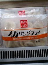 イカリング