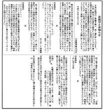 本日の【ペンペン草チーム】-逆境を跳ね返しよくやった！！（泣　編