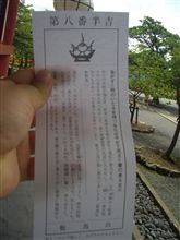 そうだ　京都へいこう（逝っちゃった編　おみくじ編