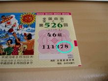 78番が・・・o(▼_▼θ