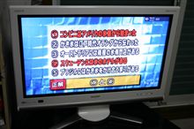 地デジへの強制移行