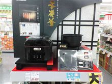 Black Rice Cooker Black Rice Cooker