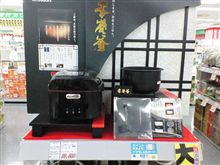 Black Rice Cooker