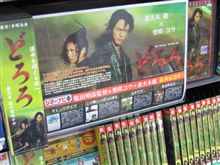 「どろろ」見ました。