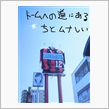 そういえば未経験