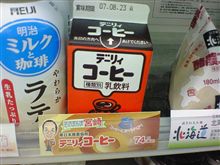 コーヒーにまで