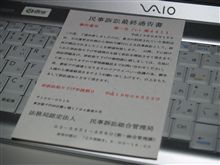 ヨメ悩む・・・（汗）