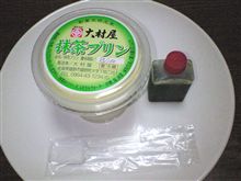抹茶プリン♪