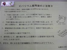 初体験~♪ 初体験~♪