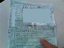 それでも僕はやっていない。振り込み詐欺に会いそうです。