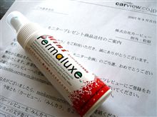 あれが！！来ましたよ！！！