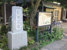 野田尻