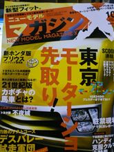 これが次期フィットなの？