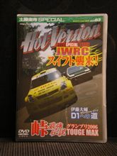 『TOUGE SPECIAL BATTLE』！！