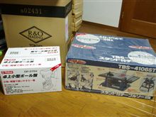 お疲れちゃん！バーゲン・・・