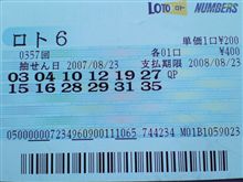 第357回　ロト６当選♪ 
