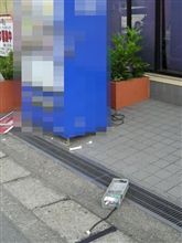 自販機荒し