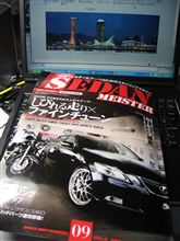 ＳＥＤＡＮ　ＭＥＩＳＴＥＲを買ってきました。