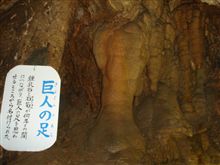 鍾乳洞に行ってきたよ