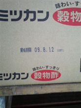 賞味期限ですが…