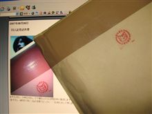 「羽田ゼミ」届きまんた！