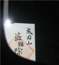 今年は車にイタズラされることもなく