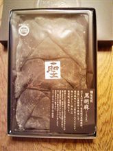 真っ黒な八ツ橋
