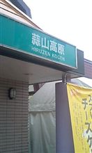 只今 出雲に向けて 出張中 
