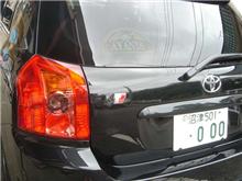 愛車バトンです♪
