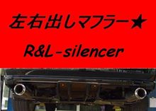 新作グループ！左右出しマフラー