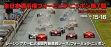 ９月１６日ＳＵＧＯ行く方居ますかな？