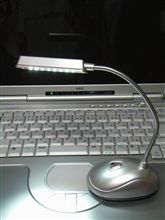 ＬＥＤスタンド